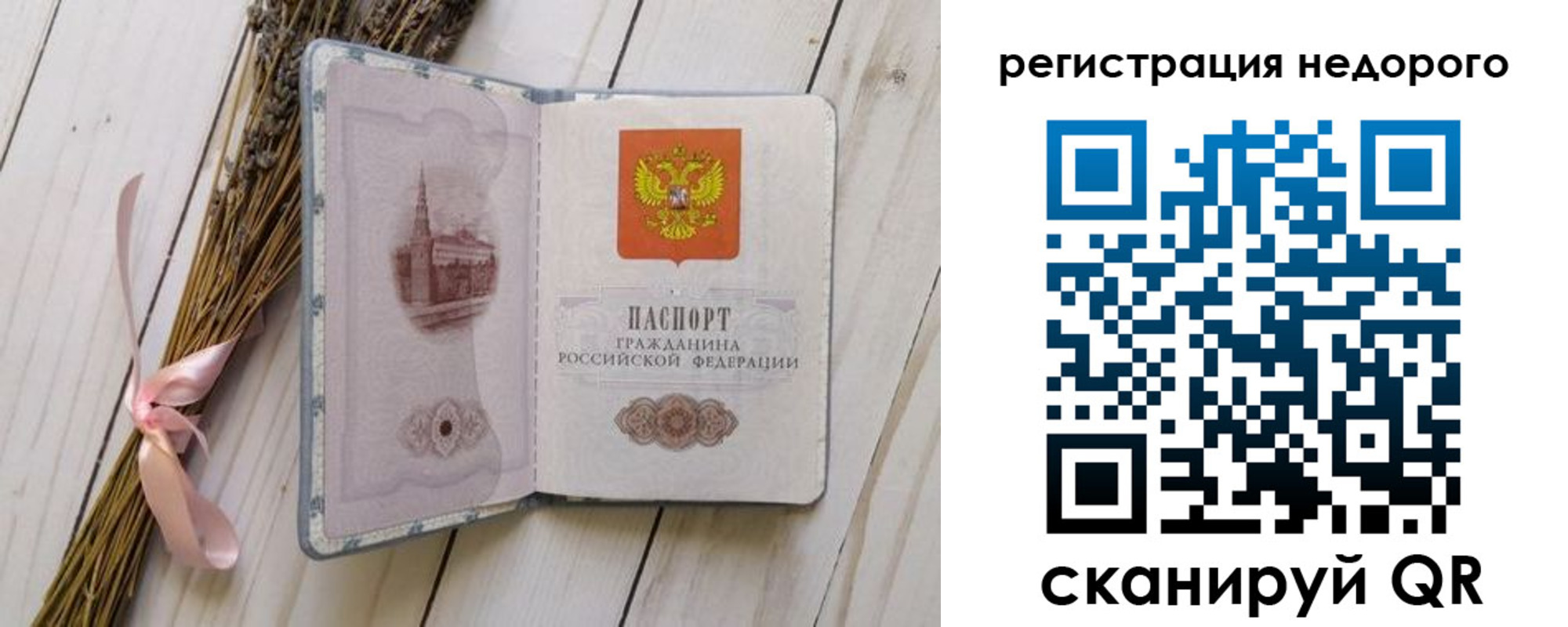 временная регистрация собственник в Александрове