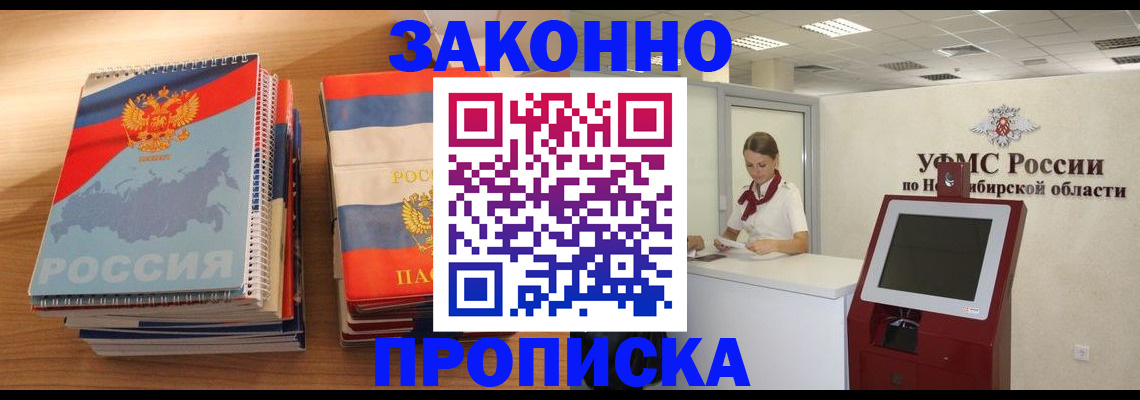 прописка в квартире в Александрове