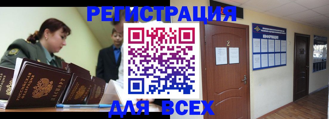 временная регистрация поиск в Александрове