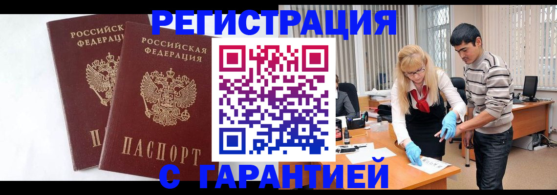 прописка поиск в Александрове